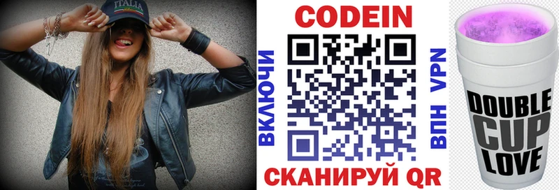 Кодеиновый сироп Lean напиток Lean (лин) Прокопьевск