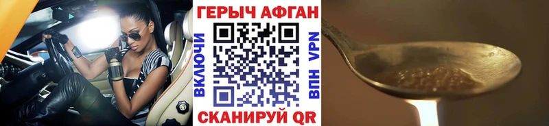 ГЕРОИН Афган  блэк спрут маркетплейс  Прокопьевск  сколько стоит 