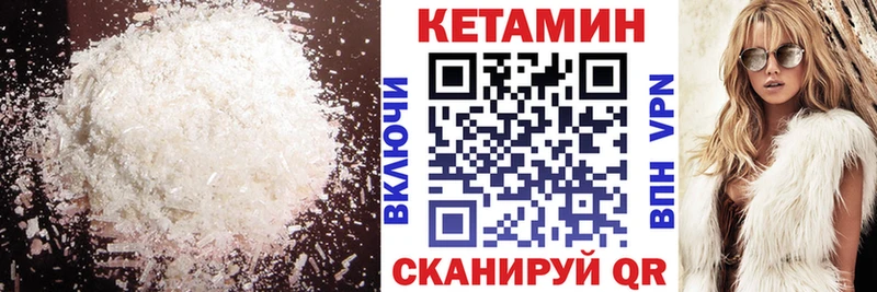 Кетамин VHQ  наркотики  мега зеркало  Прокопьевск 